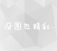 探索高效移动广告平台：策略、工具与市场趋势解析